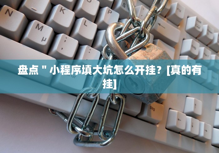 重大来袭“郴州字牌怎样才能赢(确实真的有挂)