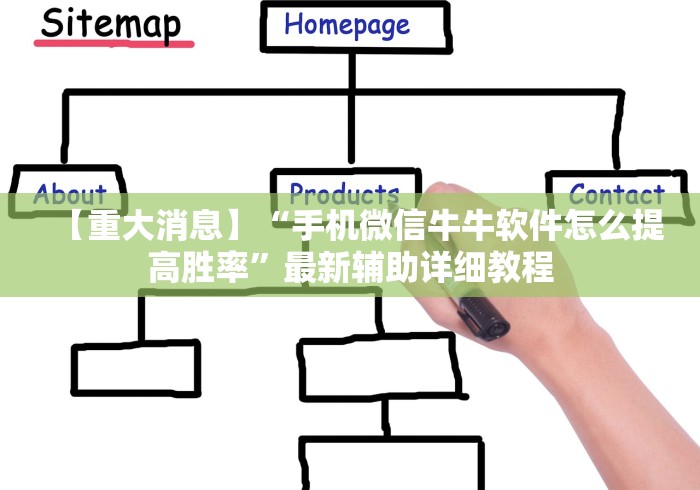 【重大消息】“手机微信牛牛软件怎么提高胜率”最新辅助详细教程