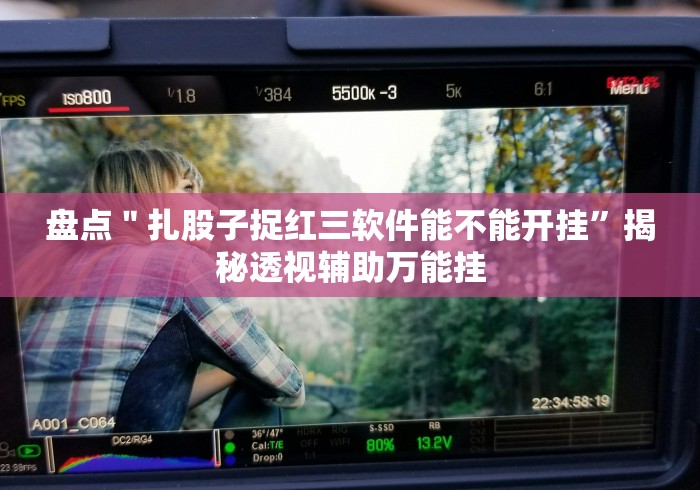 玩家必备“棋牌牛牛是如何算胜率的”开挂(透视)辅助教程